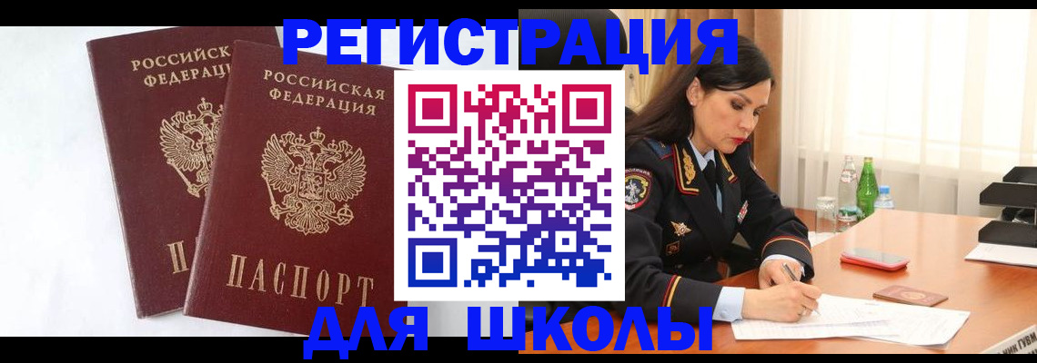 миграционный учет в Лабытнанги