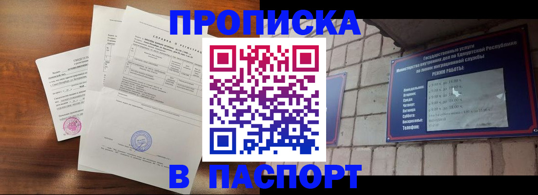 миграционный учет в Лабытнанги