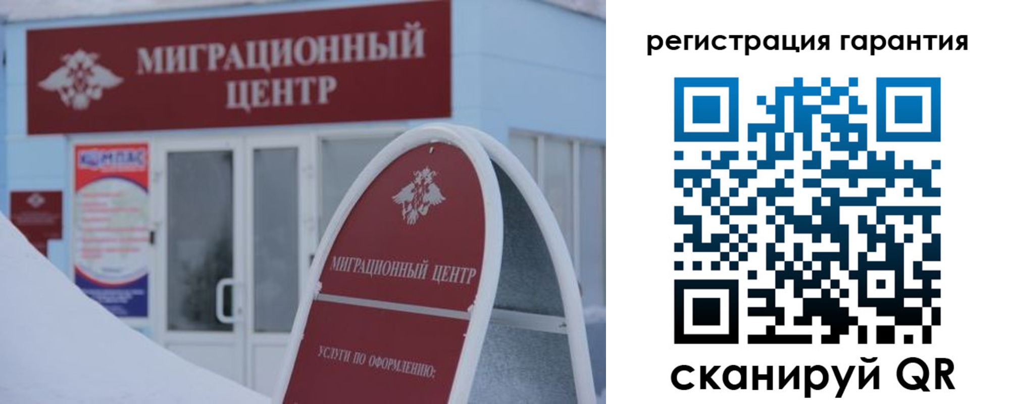 прописка от собственника в Лабытнанги