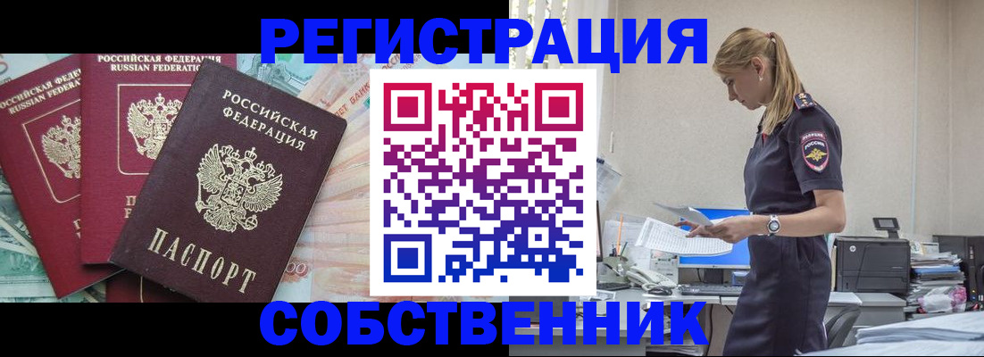 временная регистрация недорого в Лабытнанги