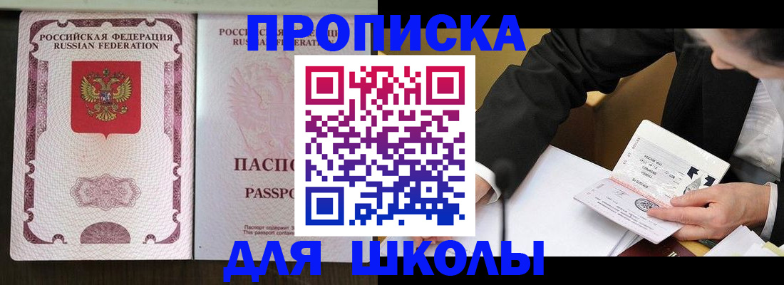 где прописаться в Лабытнанги