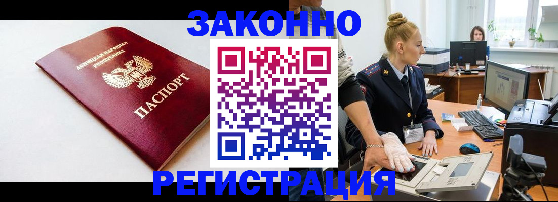 временная регистрация в Лабытнанги