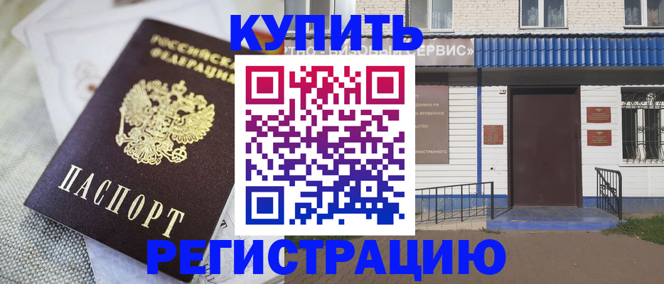 прописка поиск в Лабытнанги