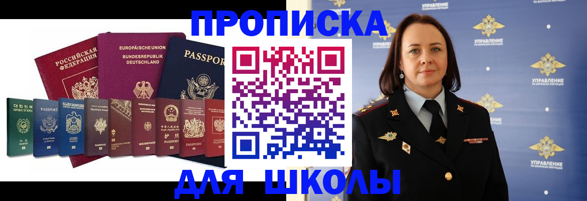 временная регистрация надежно в Лабытнанги