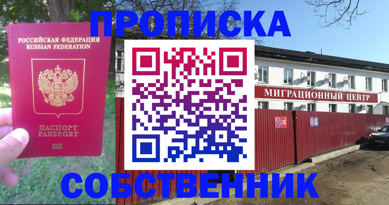временная регистрация законно в Лабытнанги