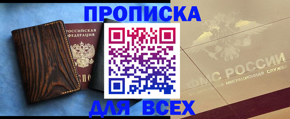 пропишу в квартире в Лабытнанги