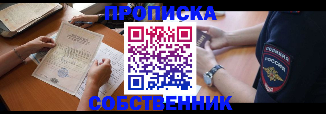 временная регистрация поиск в Лабытнанги