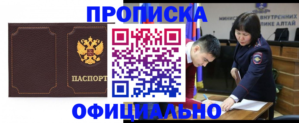 прописка от собственника в Лабытнанги