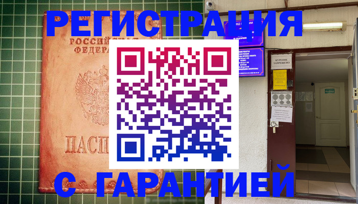 временная регистрация поиск в Лабытнанги