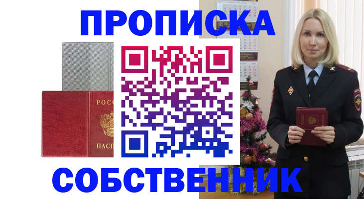 где прописаться в Лабытнанги