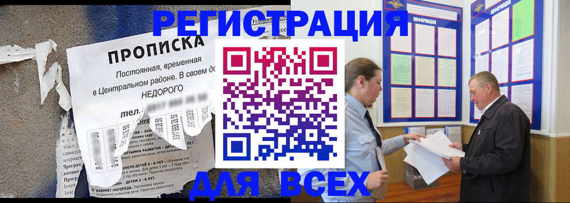 где прописаться в Лабытнанги