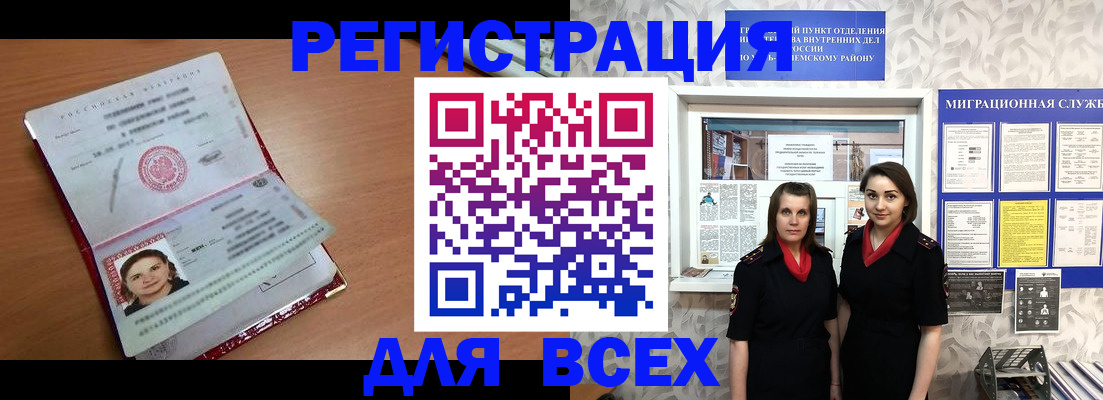 регистрация для дет. сада в Лабытнанги